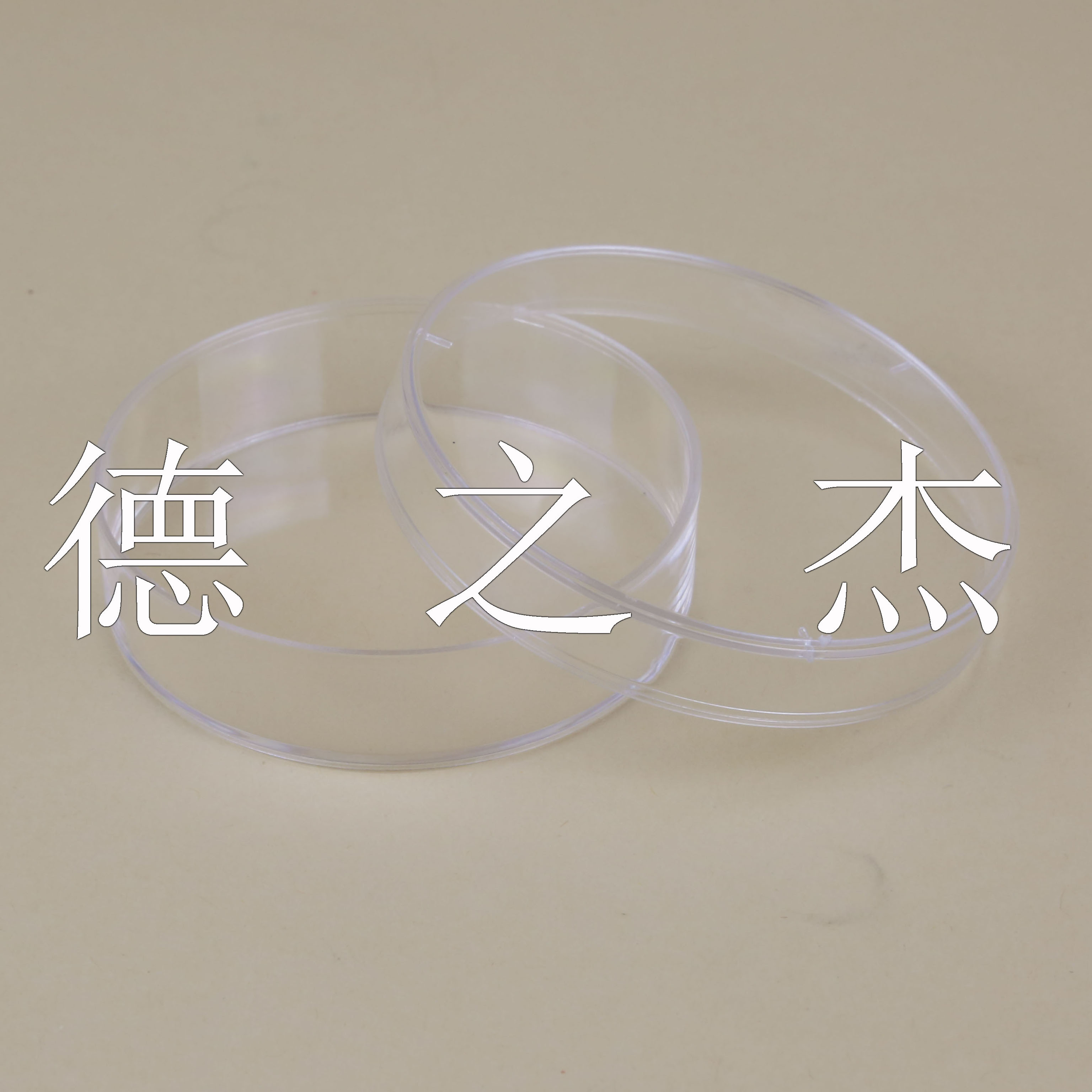 國產(chǎn)培養(yǎng)皿60mm 和 90mm